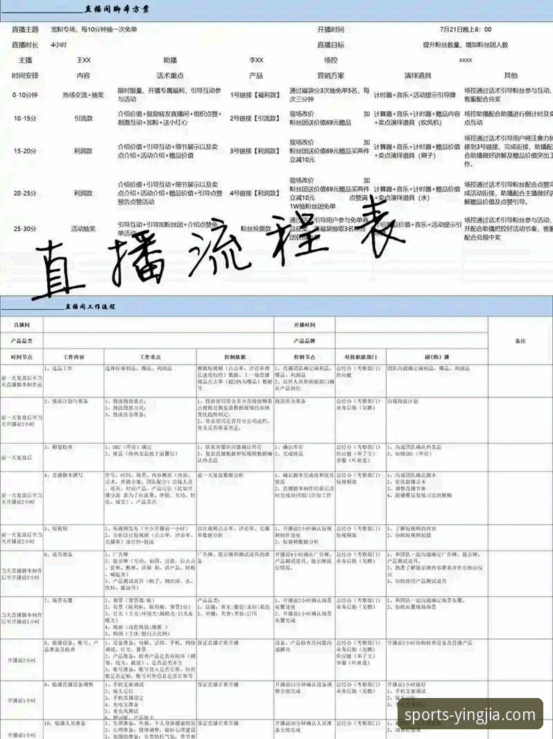 盈嘉体育赛事直播平台：从下载到高清观看全流程操作教程