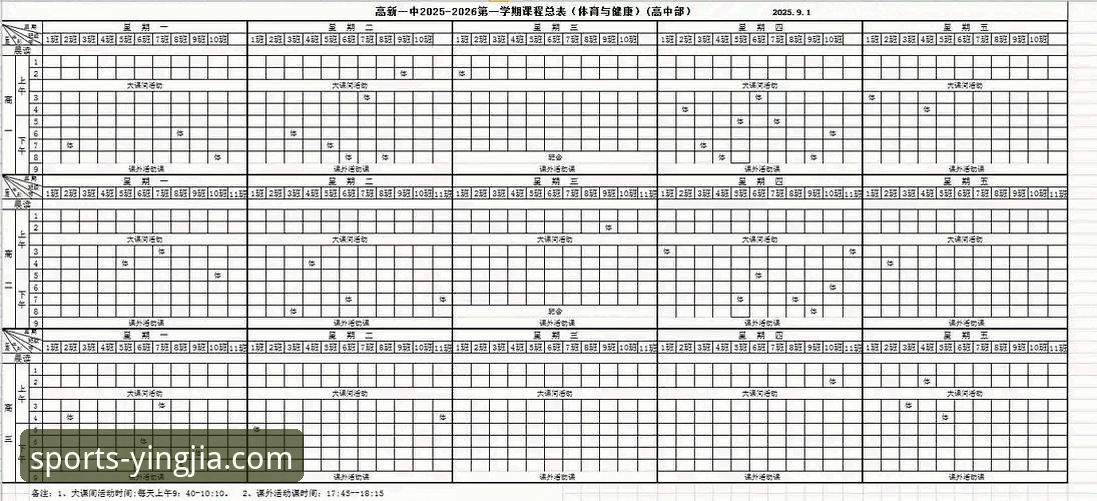 2026盈嘉体育安装包 资深用户分享:获取并使用2026盈嘉体育安装包的完整心得