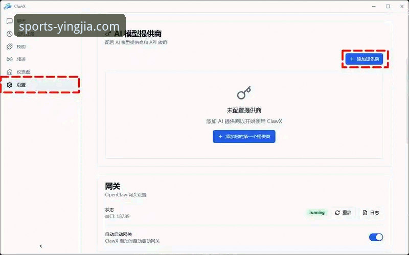 盈嘉体育客户端下载与安装完整指南：从获取到流畅观看